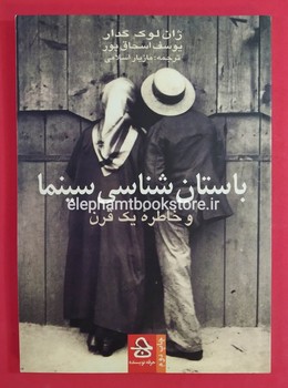 باستان شناسی سینما