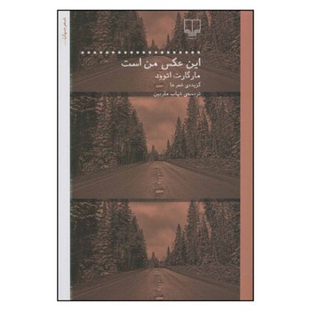 این عکس من است