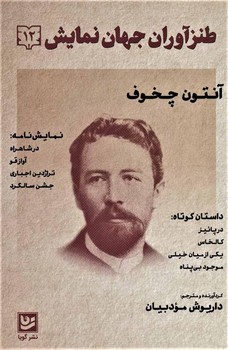 طنرآوران جهان نمایش 12